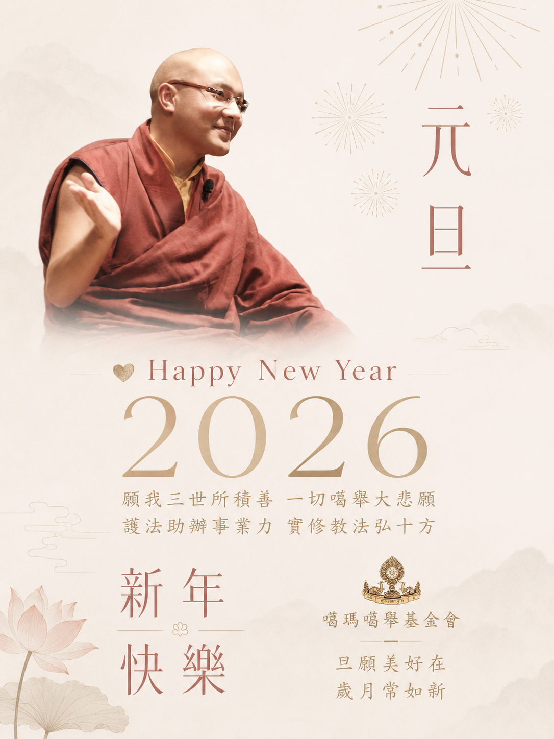 2026年2月高清桌曆
