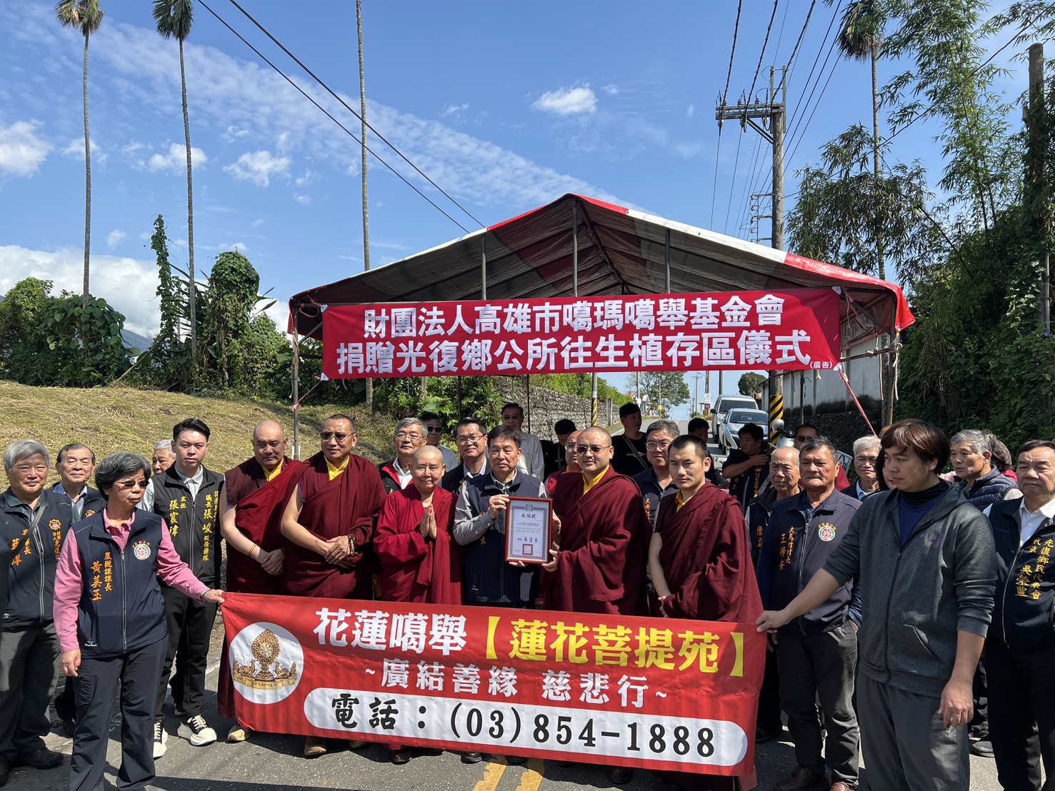噶瑪噶舉基金會贈地 光復公所共推環保值存