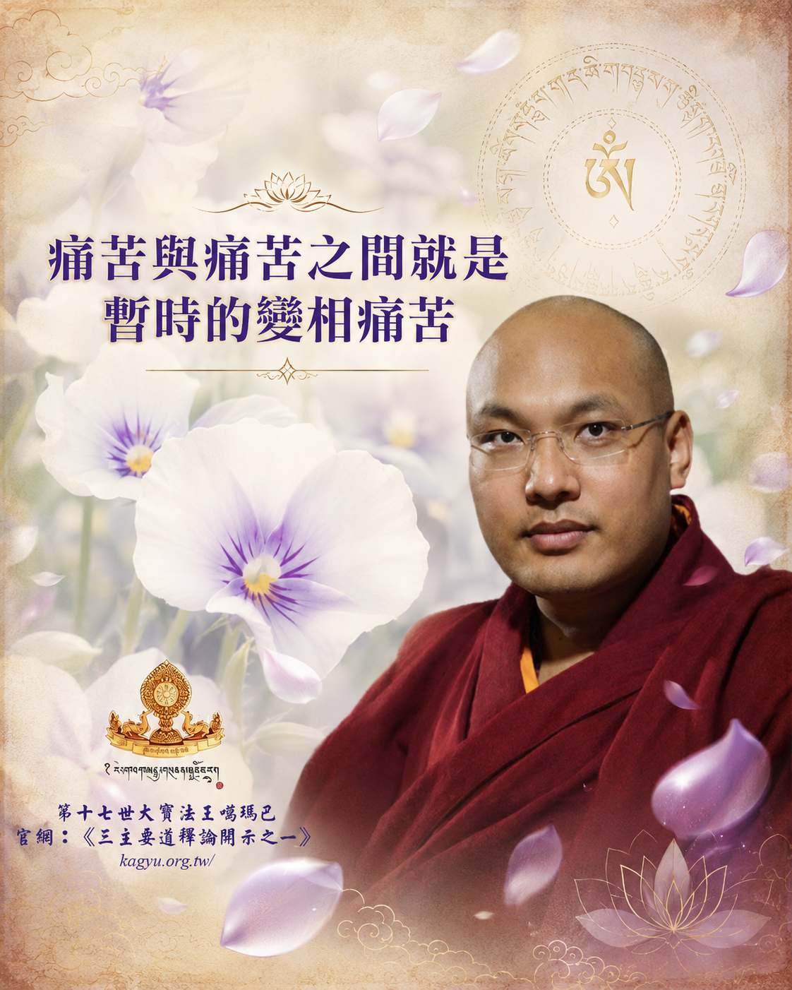 痛苦與痛苦之間就是暫時的變相痛苦
