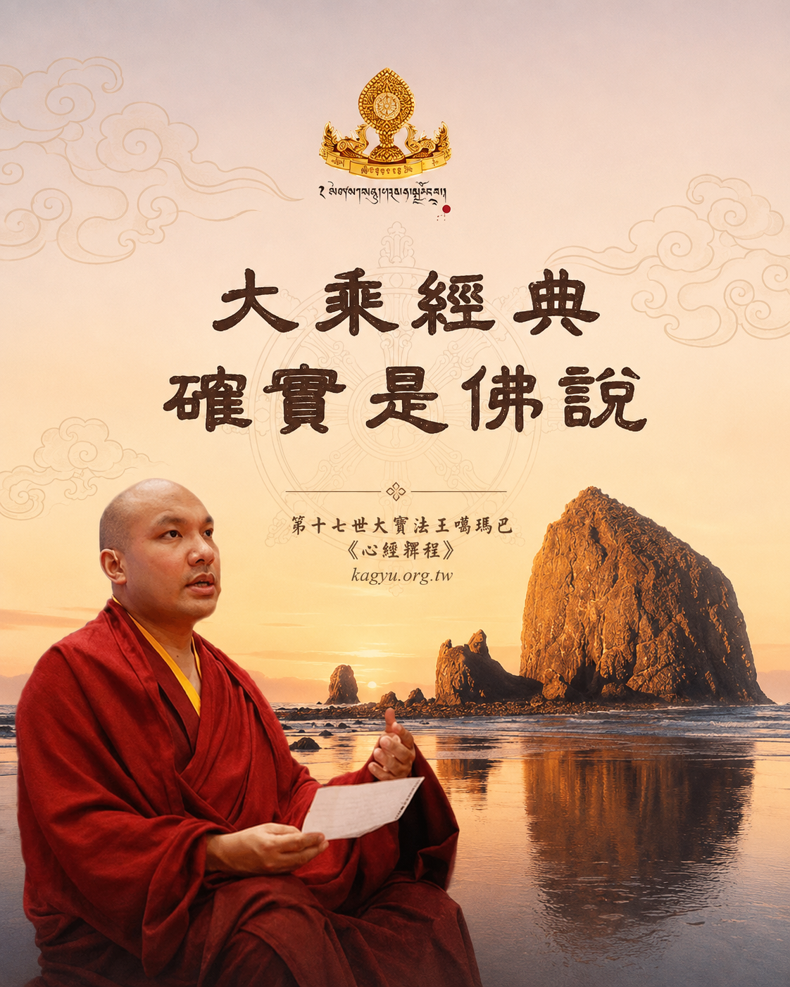 大乘經典,確實是佛說