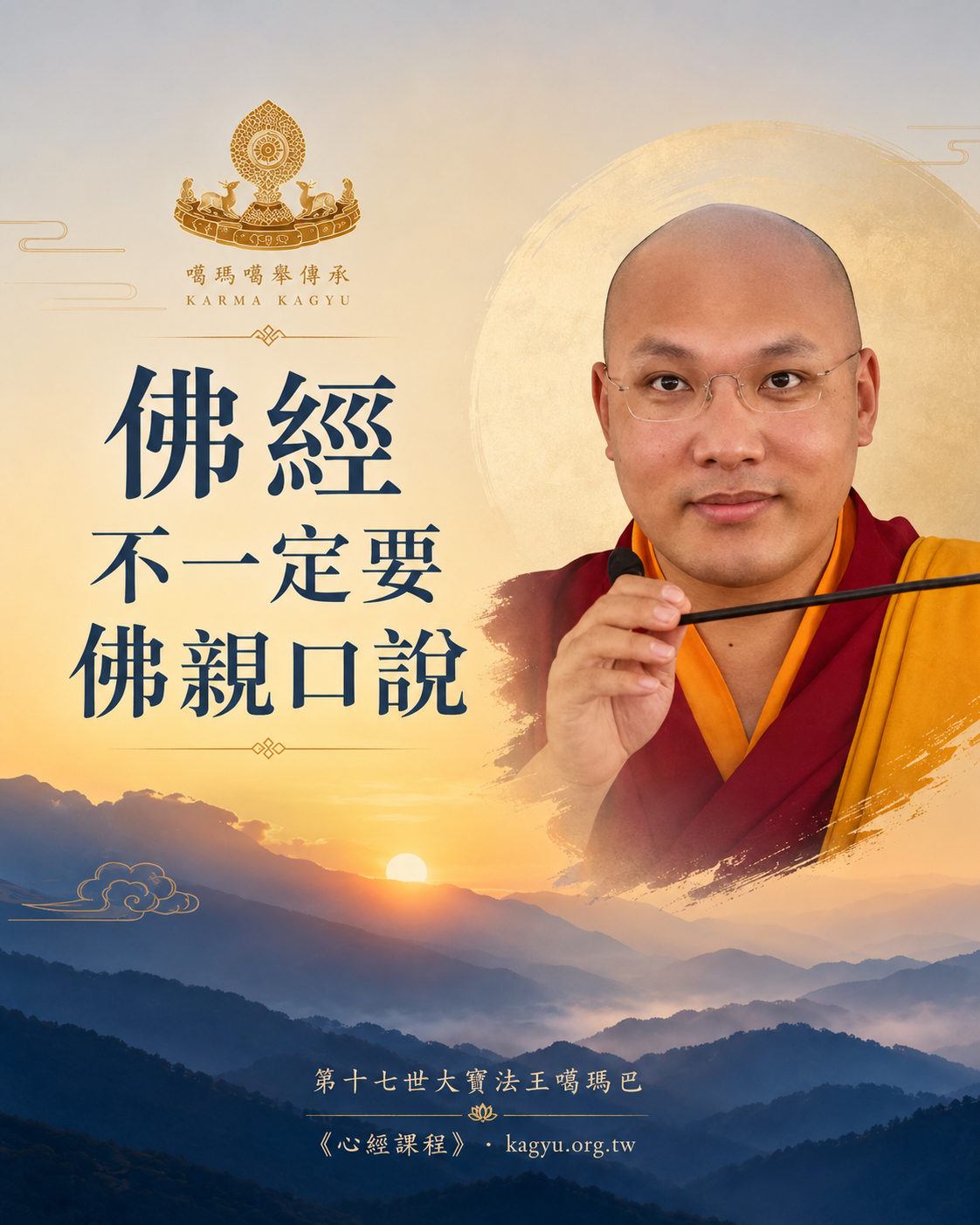 佛經,不一定要佛親口說