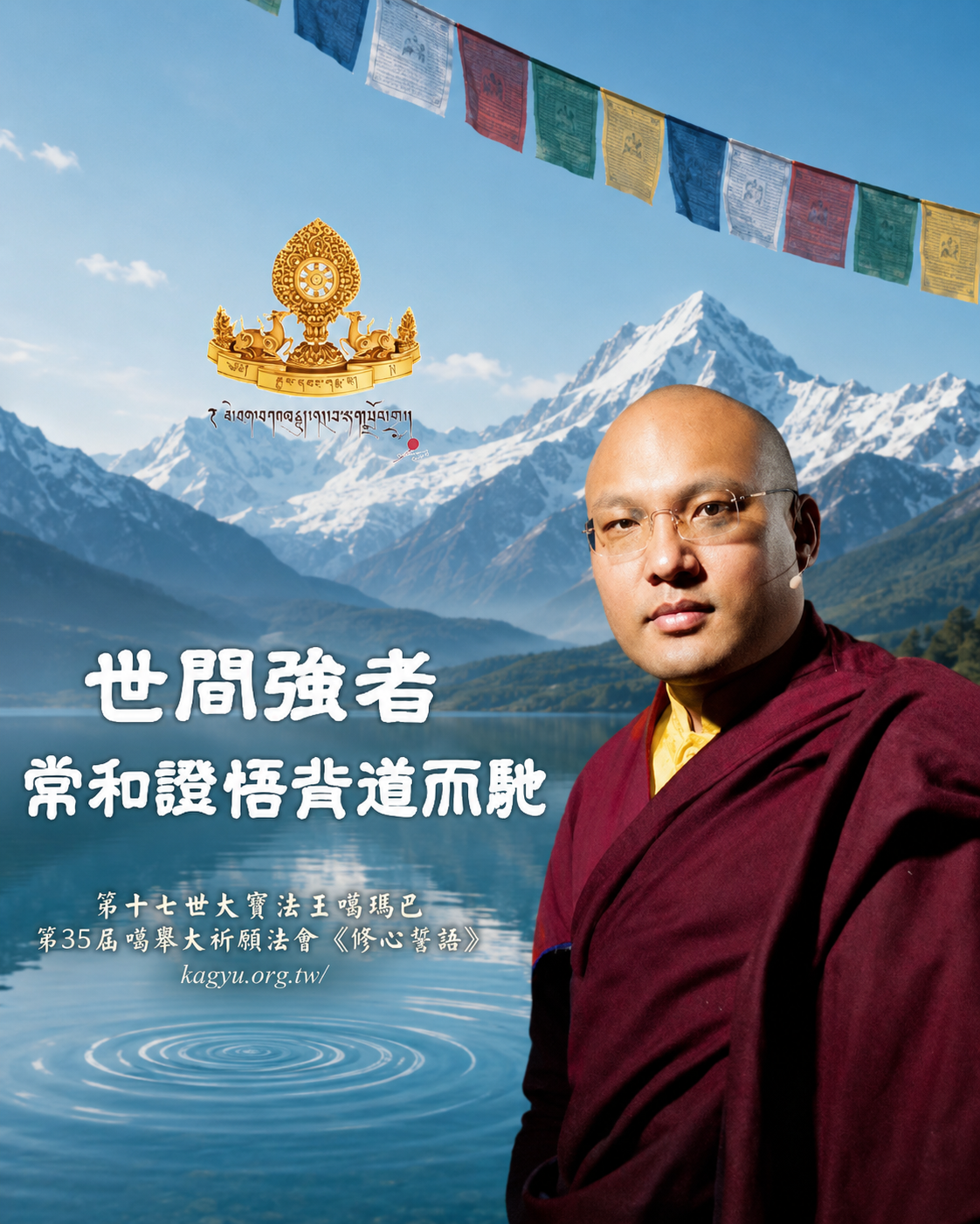 世間強者,常和證悟背道而馳