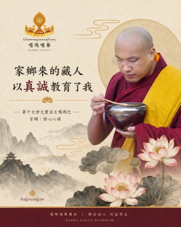 家鄉來的藏人，以真誠教育了我