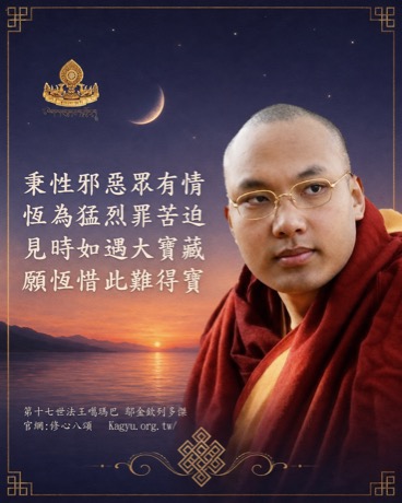 為了利他，我願鍛鍊自己的心