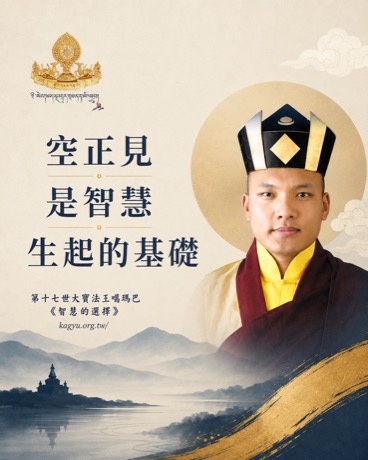 空正見：幫你回復本來狀態，重新開始