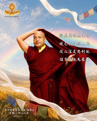 菩薩謙卑，才能利他