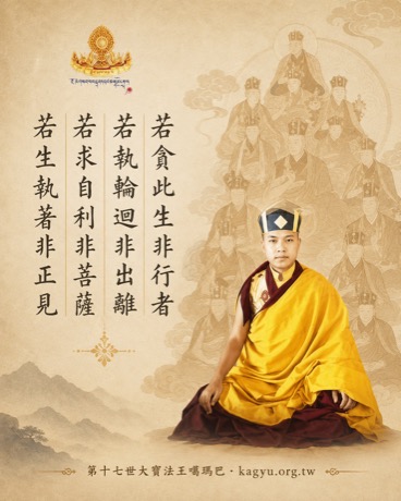 「佛教徒」的真正障礙，不是違緣，而是「失去信念」