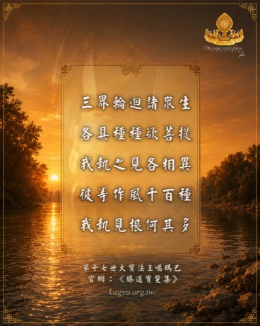 勝道寶鬘集